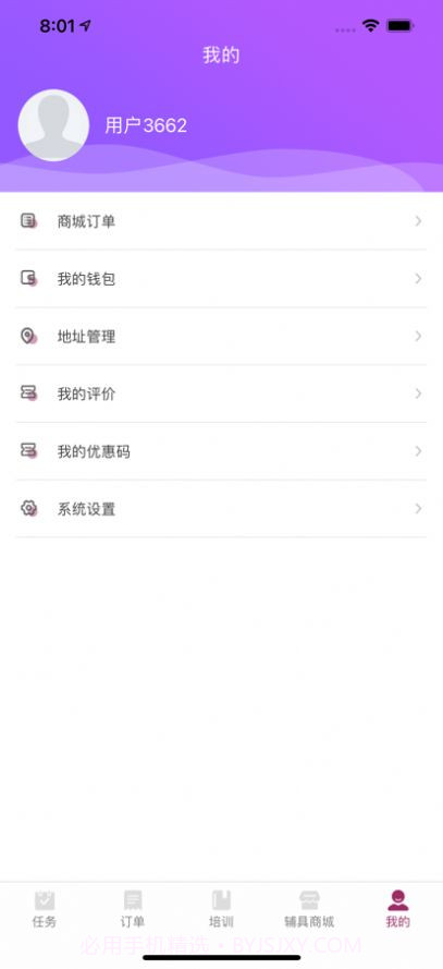 护理e到家护理员端最新版截图1 护理e到家护理员端最新版截图1