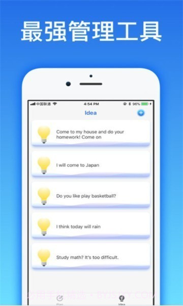 爱思加强版截图3