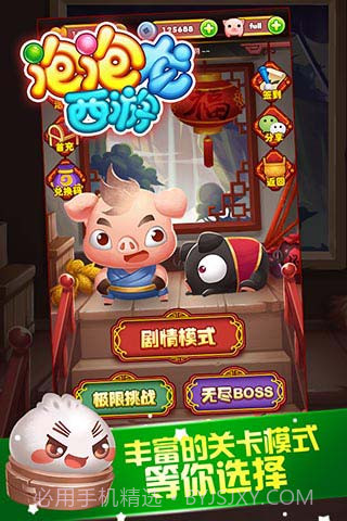 同城游泡泡龙西游截图3 同城游泡泡龙西游截图3