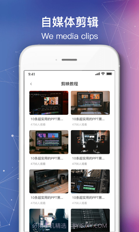 快剪自媒体截图4