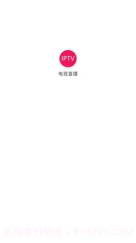 IPTV手机电视app截图1 IPTV手机电视app截图1
