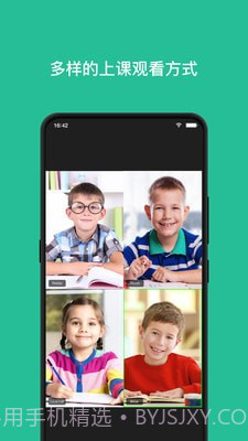 拓课宝截图1 拓课宝截图1