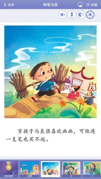 WaWaYaYa爱读家最新版截图1