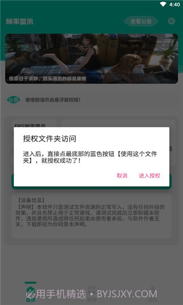 帧率显示器悬浮窗截图2