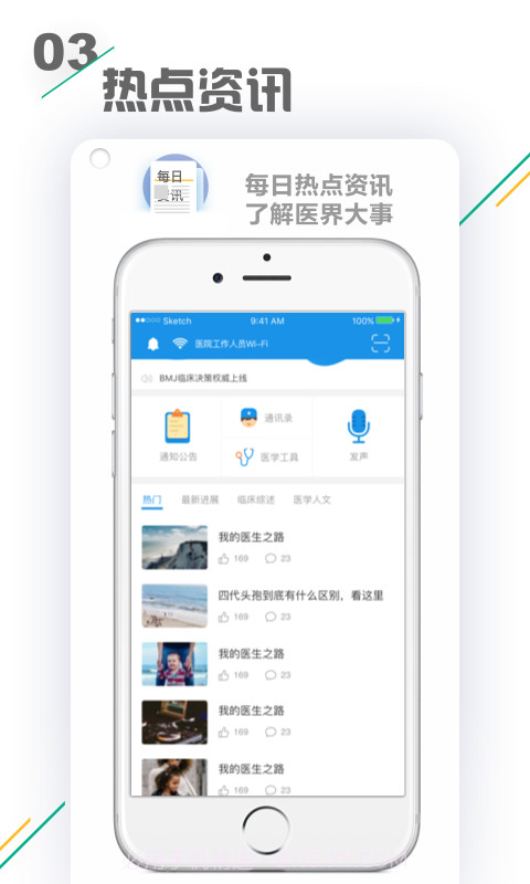 小禾医助官网版截图3