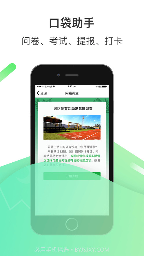 C次之家截图4 C次之家截图4