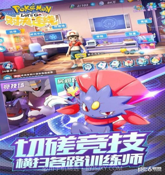 对决连线免费版截图3 对决连线免费版截图3