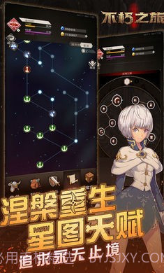 不朽之旅九游版截图3 不朽之旅九游版截图3