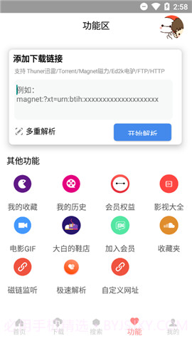 大白Cloud(bt磁力解析)截图1 大白Cloud(bt磁力解析)截图1