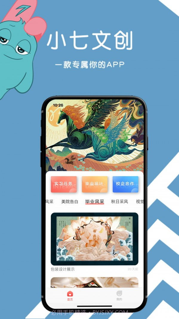 小七文创截图1 小七文创截图1
