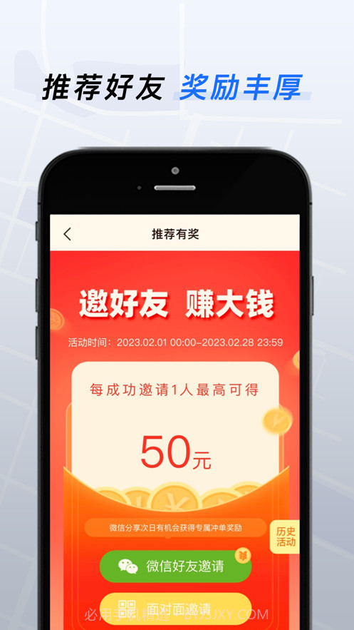 T3特选车主截图4 T3特选车主截图4