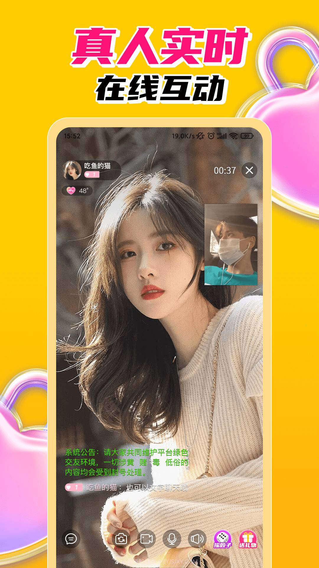 探春视频聊天交友最新版截图4 探春视频聊天交友最新版截图4
