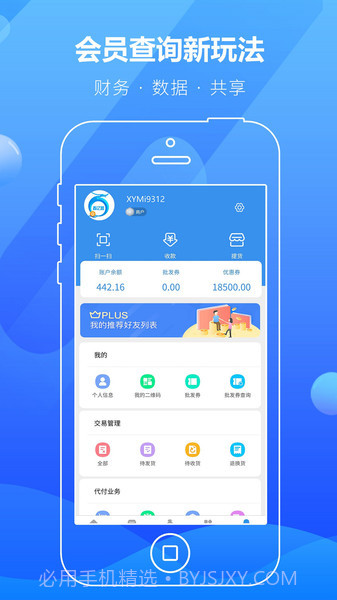 鑫亿盟截图2 鑫亿盟截图2