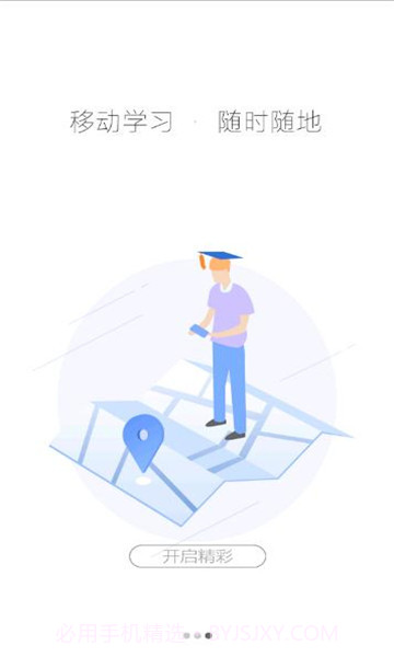 楚智教截图3 楚智教截图3