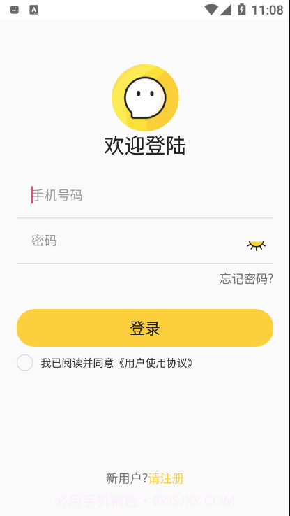快易聊截图1 快易聊截图1