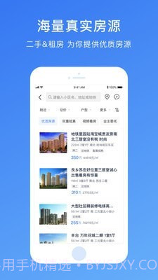 存房截图3