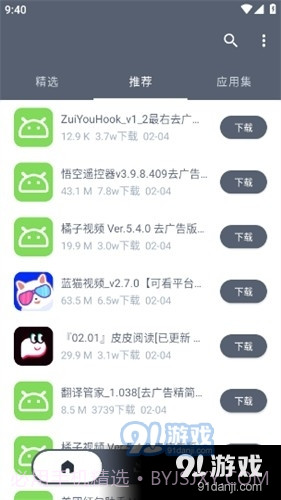 扶苏软件库截图1 扶苏软件库截图1