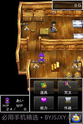 勇者斗恶龙5中文版截图3 勇者斗恶龙5中文版截图3