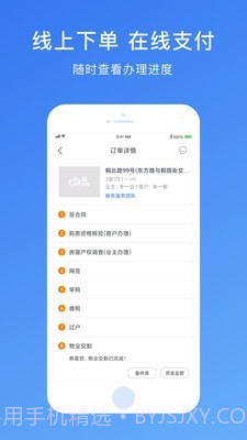 存房截图5