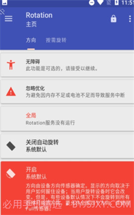 吃鸡竖屏精英截图2