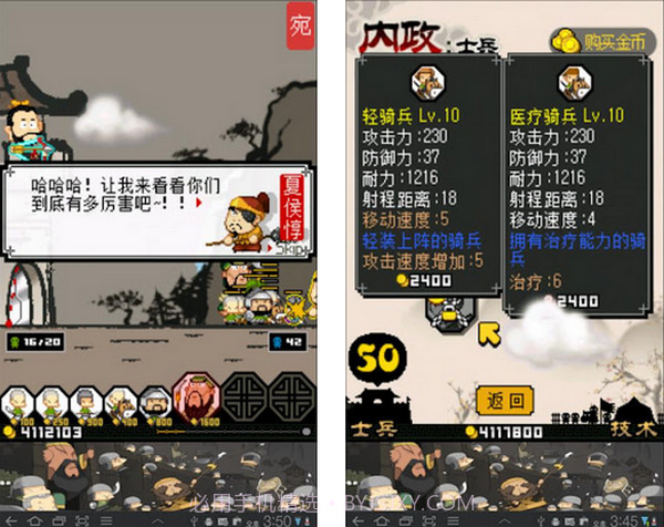 三国志塔防中文版截图3 三国志塔防中文版截图3