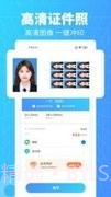 秒拍证件照截图3