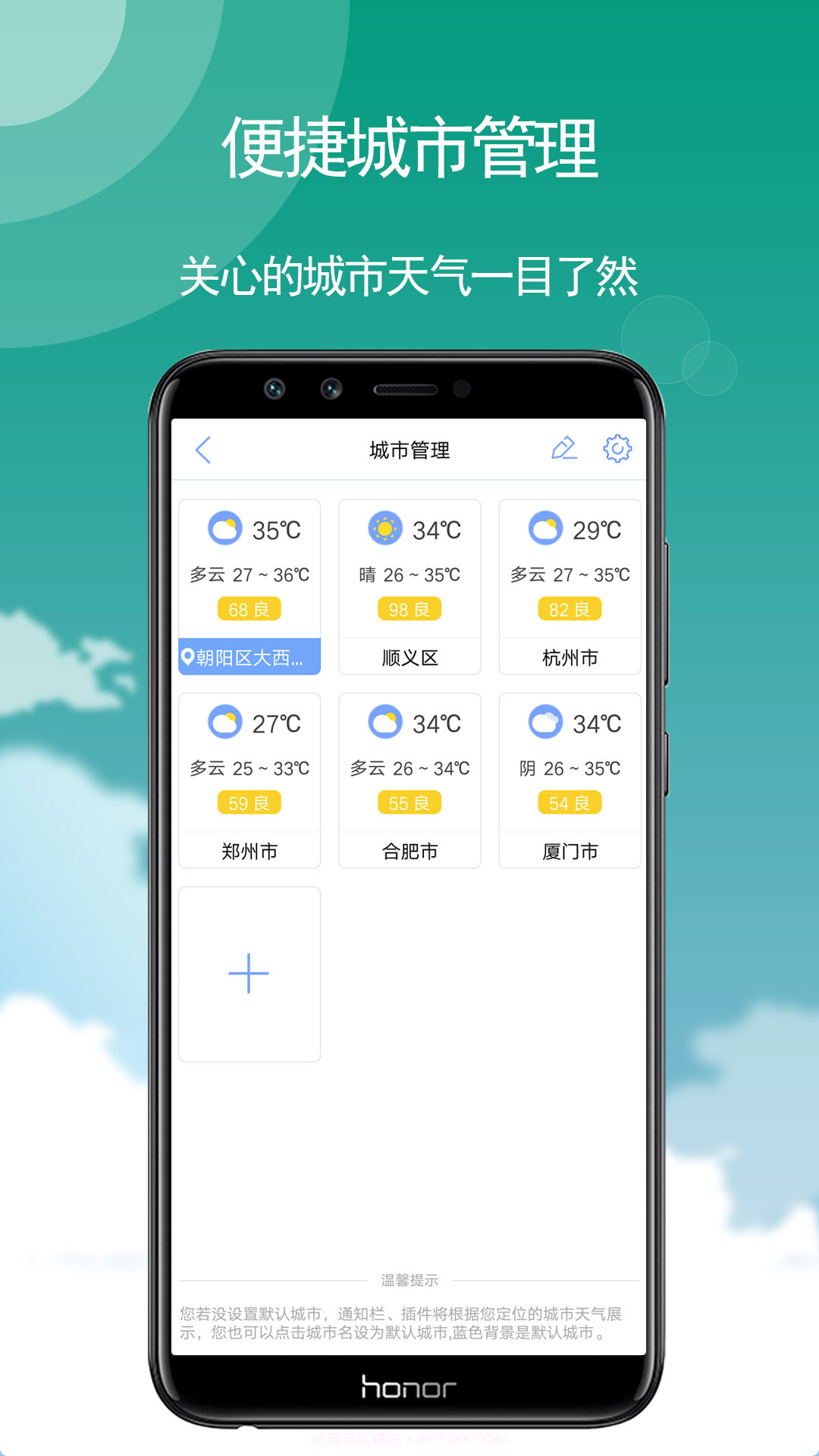 非常准天气预报截图4 非常准天气预报截图4