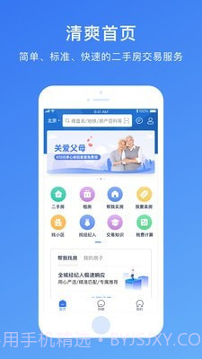 存房截图1