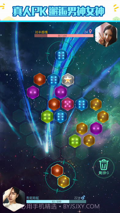 六角拼拼最新版截图5 六角拼拼最新版截图5