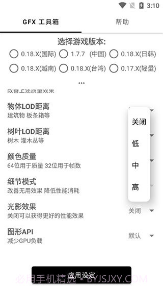 无黑边平板比例助手截图3 无黑边平板比例助手截图3