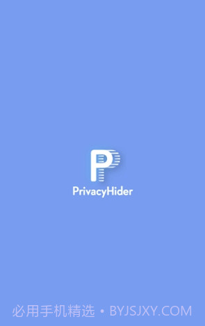 软件隐藏大师app(安卓软件隐藏大师)V2.9.7 截图4