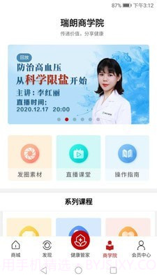 盛世瑞朗官网版截图2