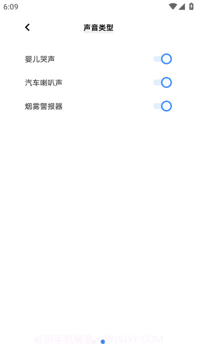 vivo声音识别截图1 vivo声音识别截图1
