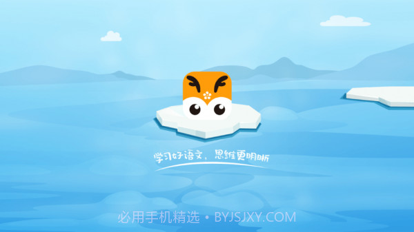 明兮学堂截图1 明兮学堂截图1