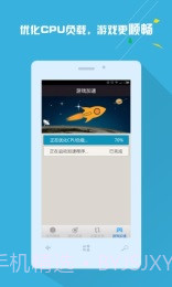 手机信号增强放大器截图5