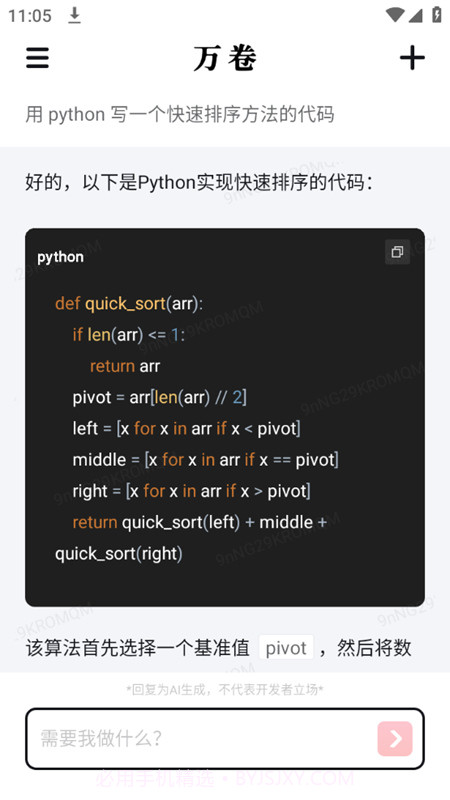 万卷截图2 万卷截图2