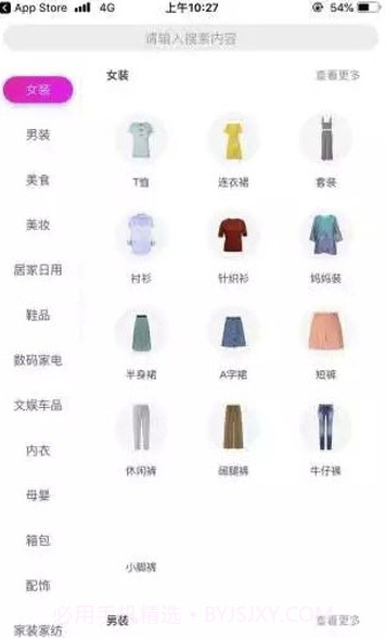 京猫购(京猫购商城)V1.0.7 最新手机版截图2