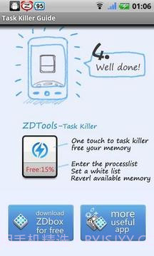 杀进程小工具官方免费截图4 杀进程小工具官方免费截图4