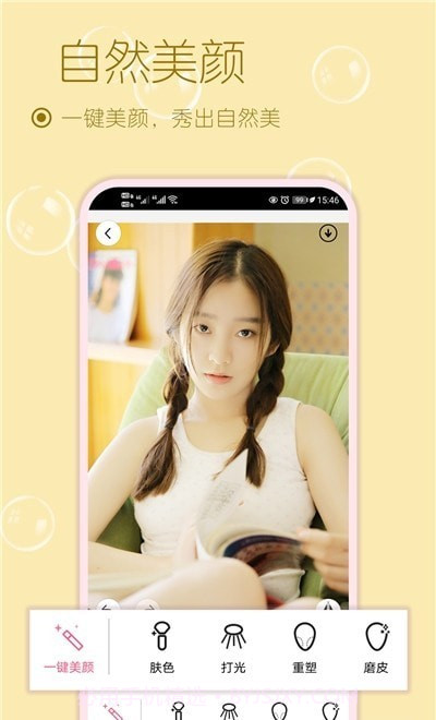 美妆美颜相机截图3 美妆美颜相机截图3