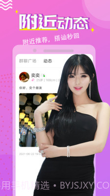 同城快聊截图4 同城快聊截图4