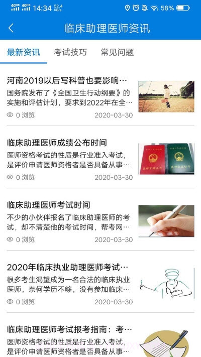 临床助理医师题库截图1 临床助理医师题库截图1