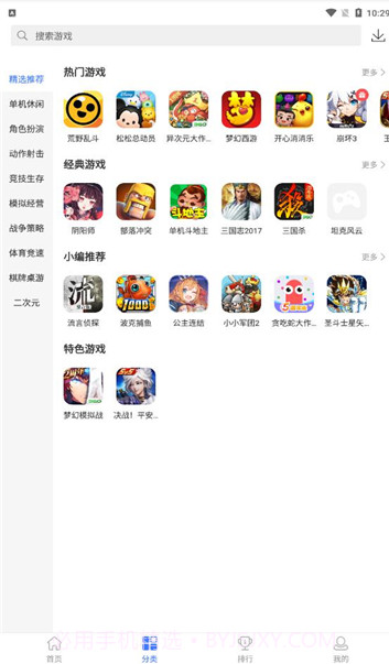 360游戏大厅,福利版截图2