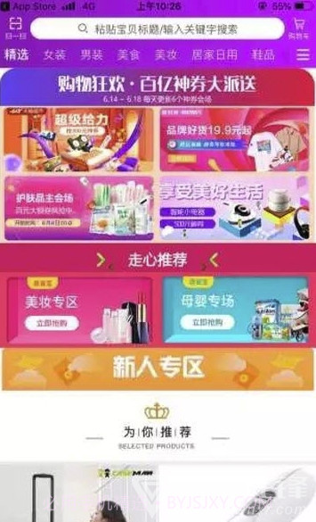 京猫购(京猫购商城)V1.0.7 最新手机版截图1