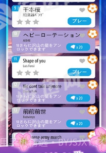 樱花钢琴最新版截图2