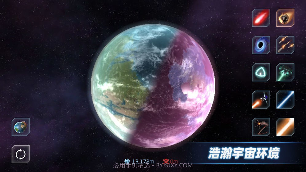 星战模拟器放大版截图3