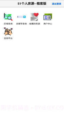 51个人房源租客版截图2