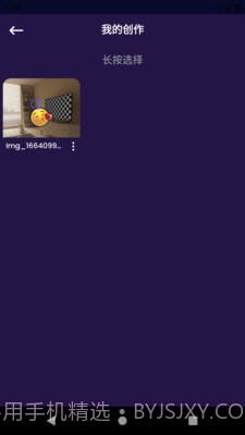 阳光P图官方截图2