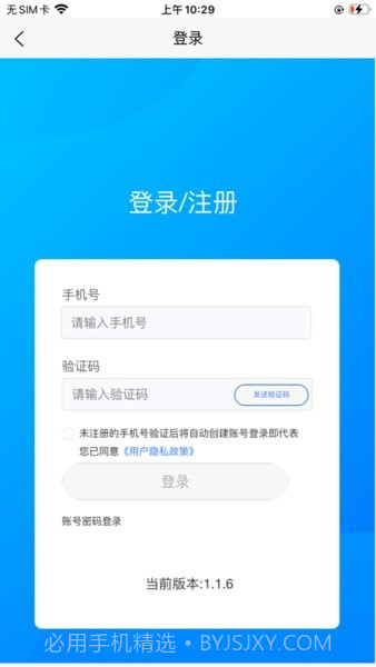 中渔学院app截图3