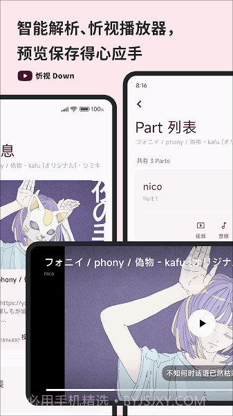 忻视Down截图3 忻视Down截图3