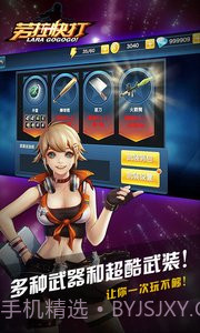 劳拉快打截图1 劳拉快打截图1